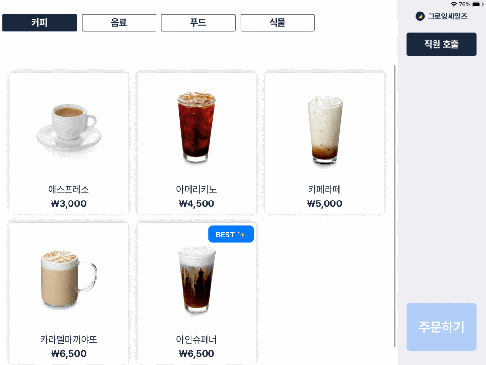 3열 - 4열 - 5열